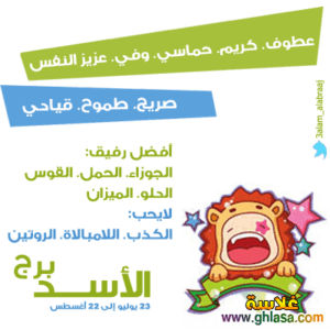 توقعات الاسد 2026