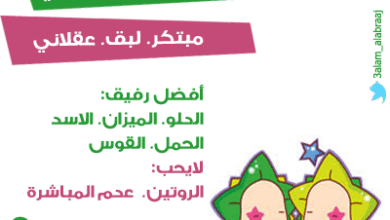 توقعات الابراج برج الجوزاء